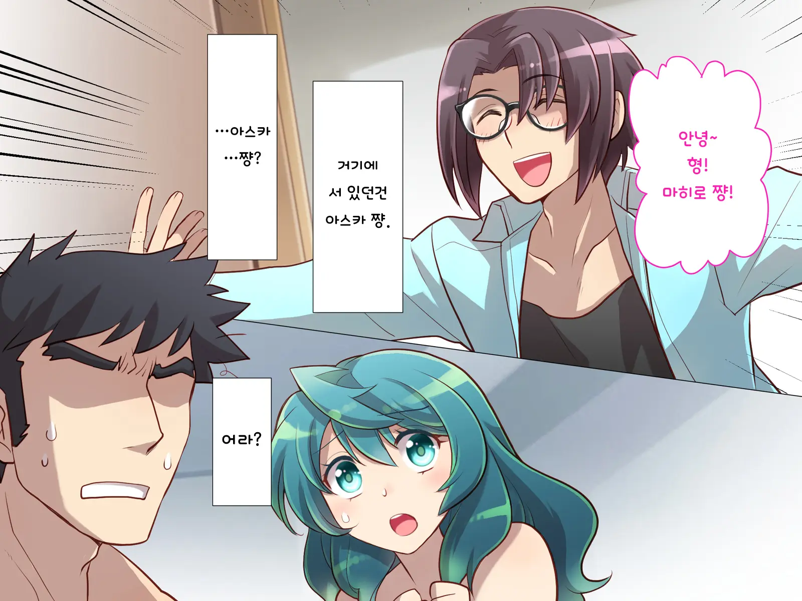 Nyotaika No Noroiwotoku Tame Ni Senpai To H Suru Koto Ni Natta Bokunohanashi | 여체화의 저주를 풀기 위해 선배와 H 하게 된 나의 이야기
